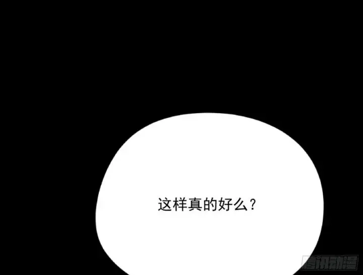 漫画《我为邪帝》绝境下的选择第99张图