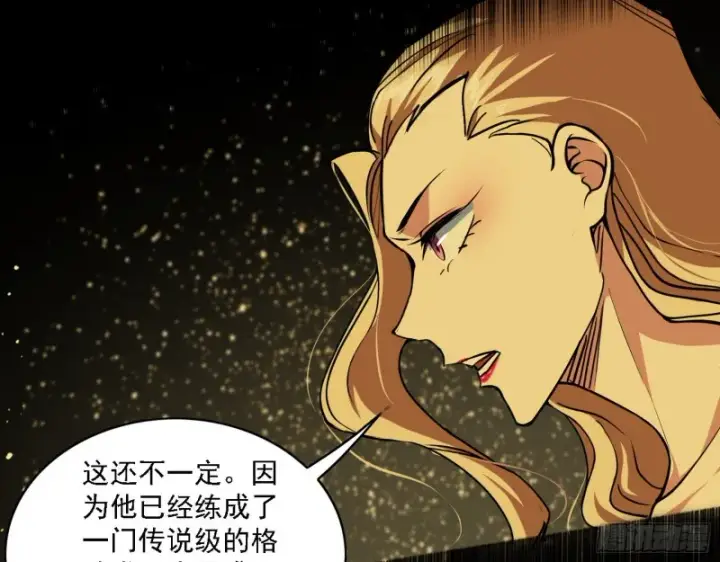 漫画《我为邪帝》长生霸拳之威第11张图