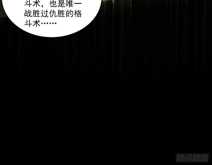 漫画《我为邪帝》长生霸拳之威第12张图
