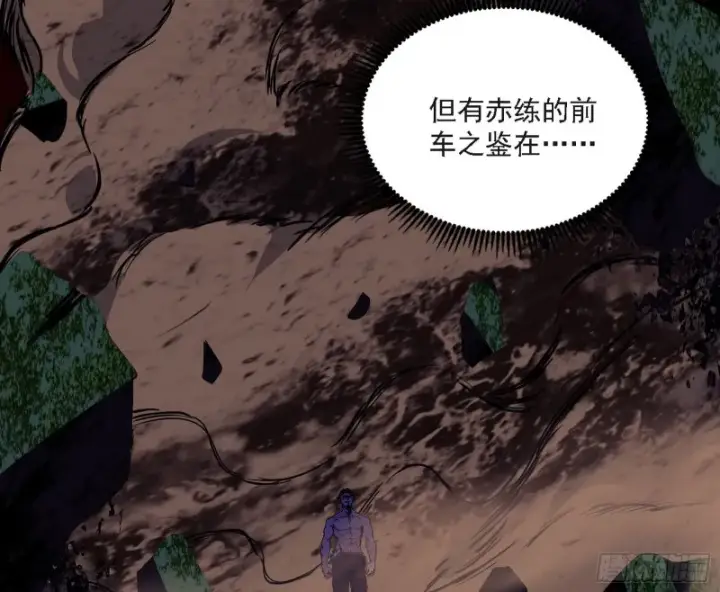 漫画《我为邪帝》长生霸拳之威第120张图