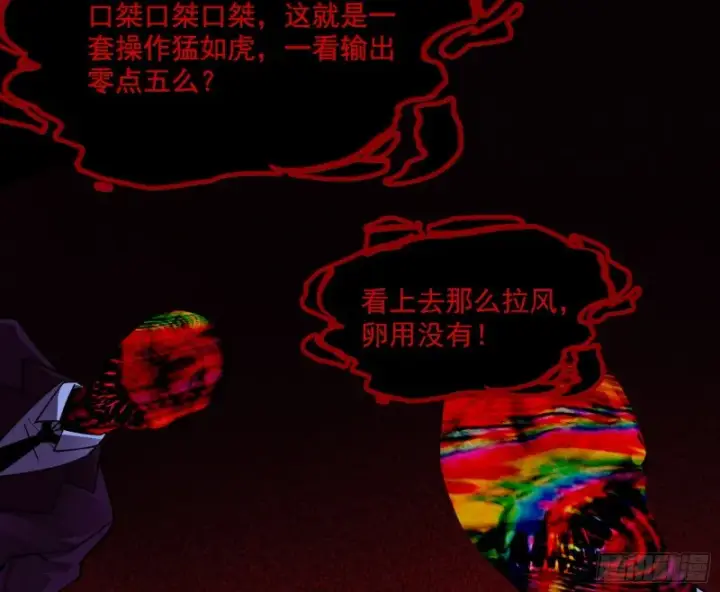 漫画《我为邪帝》长生霸拳之威第125张图