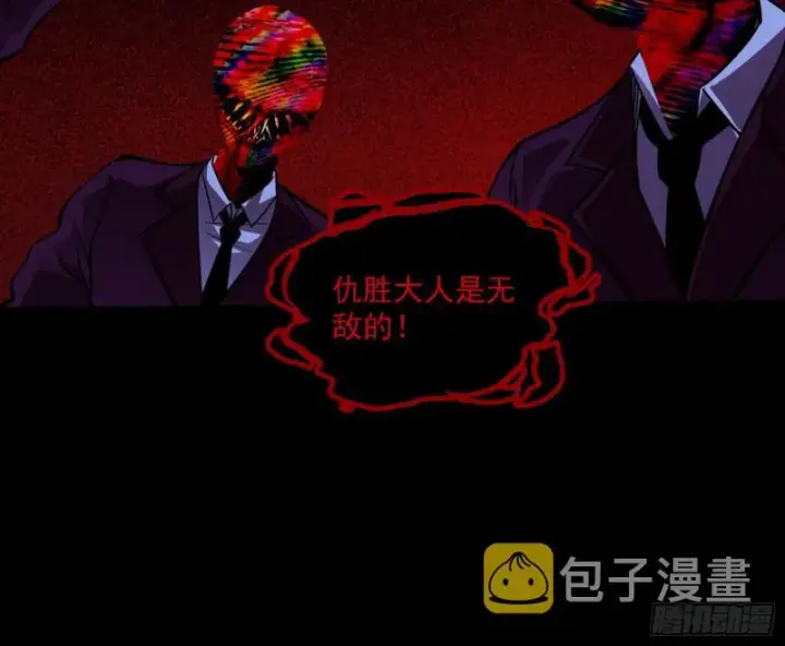 漫画《我为邪帝》长生霸拳之威第126张图