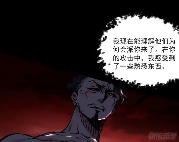 漫画《我为邪帝》长生霸拳之威第127张图