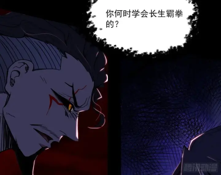 漫画《我为邪帝》长生霸拳之威第129张图