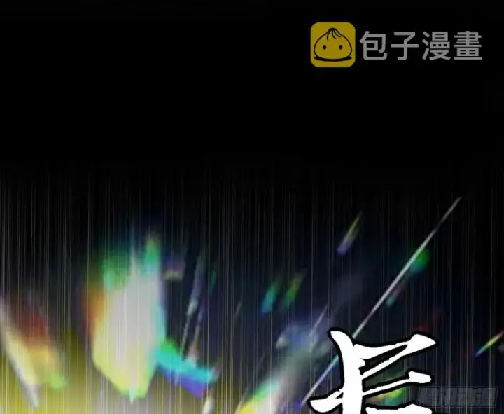 漫画《我为邪帝》长生霸拳之威第13张图