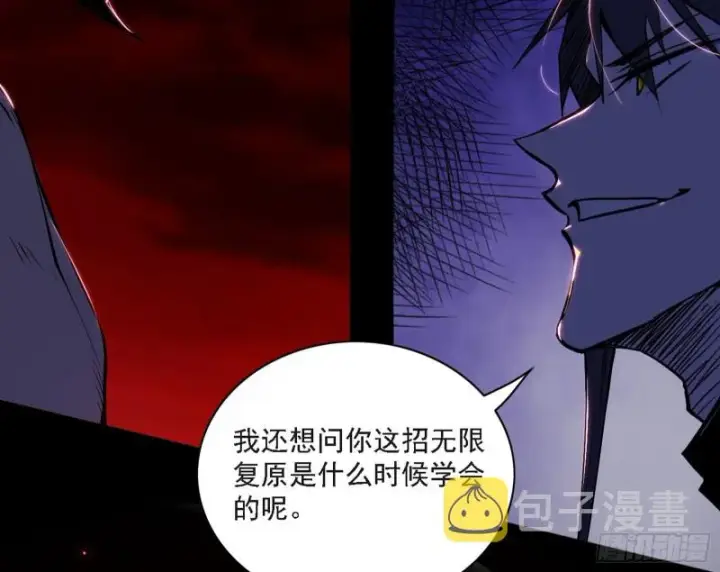 漫画《我为邪帝》长生霸拳之威第130张图