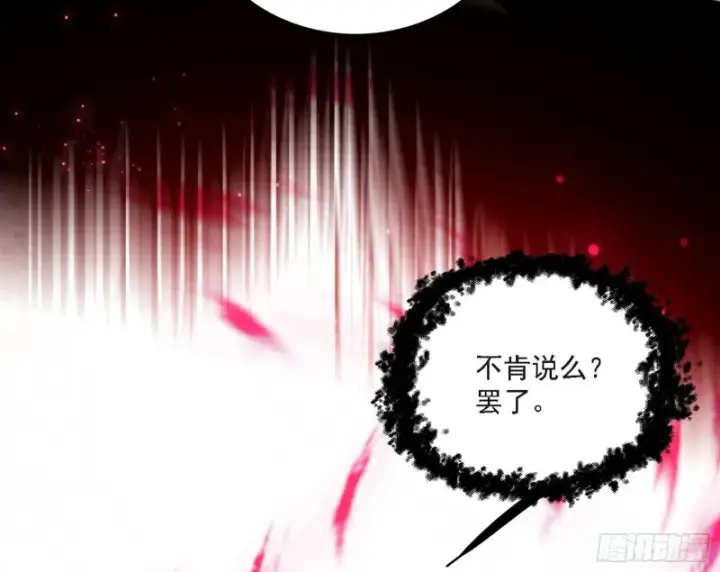 漫画《我为邪帝》长生霸拳之威第131张图