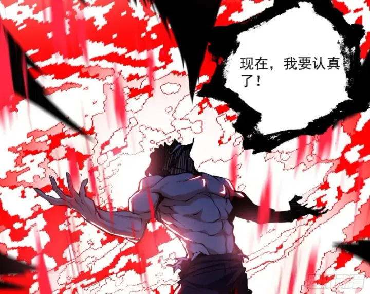 漫画《我为邪帝》长生霸拳之威第134张图