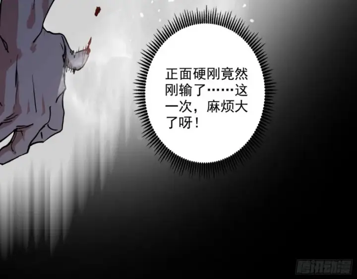 漫画《我为邪帝》长生霸拳之威第159张图
