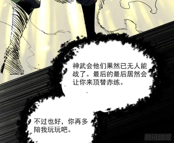 漫画《我为邪帝》长生霸拳之威第16张图