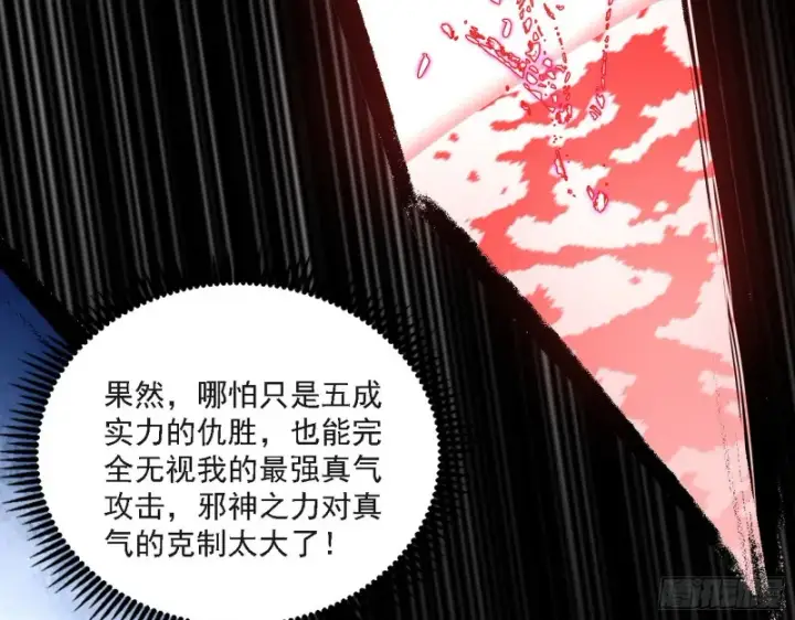 漫画《我为邪帝》长生霸拳之威第24张图