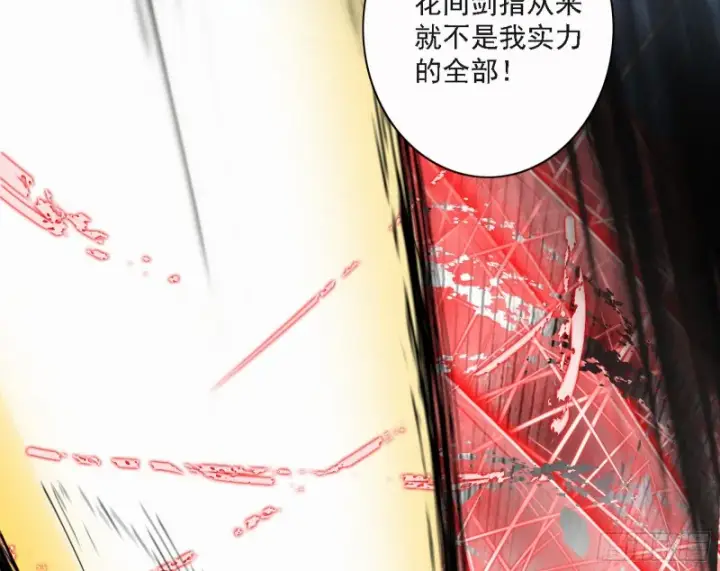 漫画《我为邪帝》长生霸拳之威第36张图