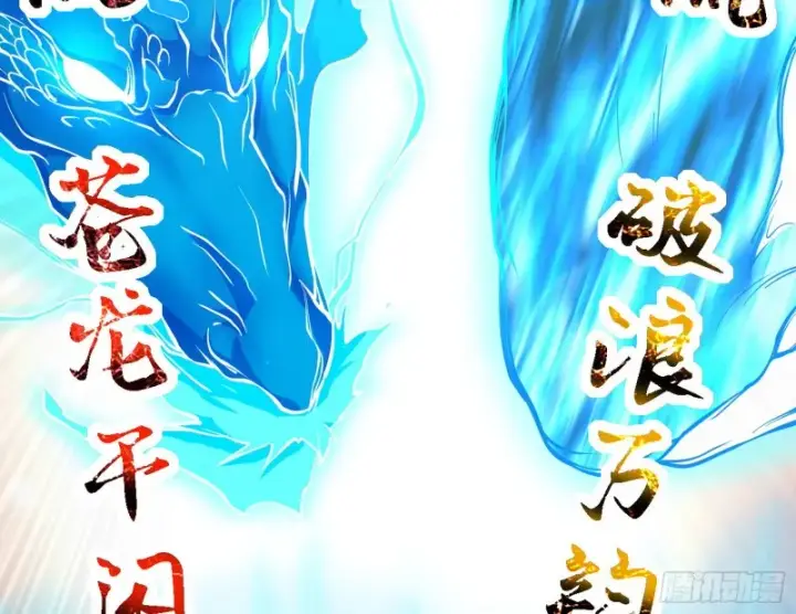 漫画《我为邪帝》长生霸拳之威第51张图