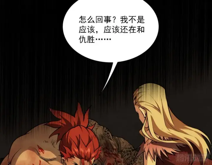 漫画《我为邪帝》长生霸拳之威第7张图
