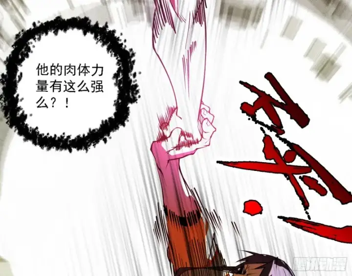 漫画《我为邪帝》长生霸拳之威第76张图