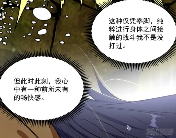 漫画《我为邪帝》长生霸拳之威第81张图