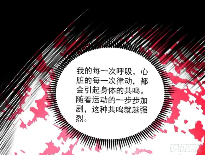漫画《我为邪帝》长生霸拳之威第87张图