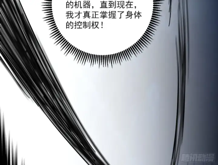 漫画《我为邪帝》长生霸拳之威第90张图