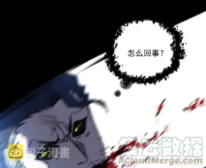 漫画《我为邪帝》不死之秘第101张图