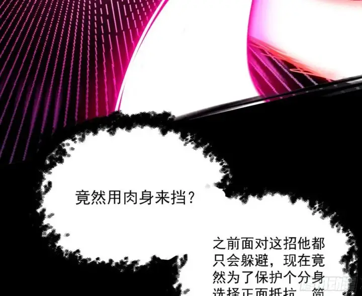 漫画《我为邪帝》不死之秘第115张图