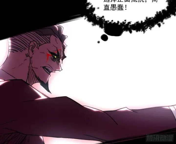 漫画《我为邪帝》不死之秘第116张图