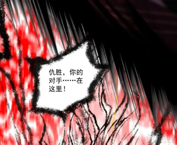 漫画《我为邪帝》不死之秘第123张图