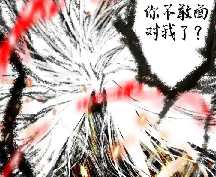 漫画《我为邪帝》不死之秘第128张图