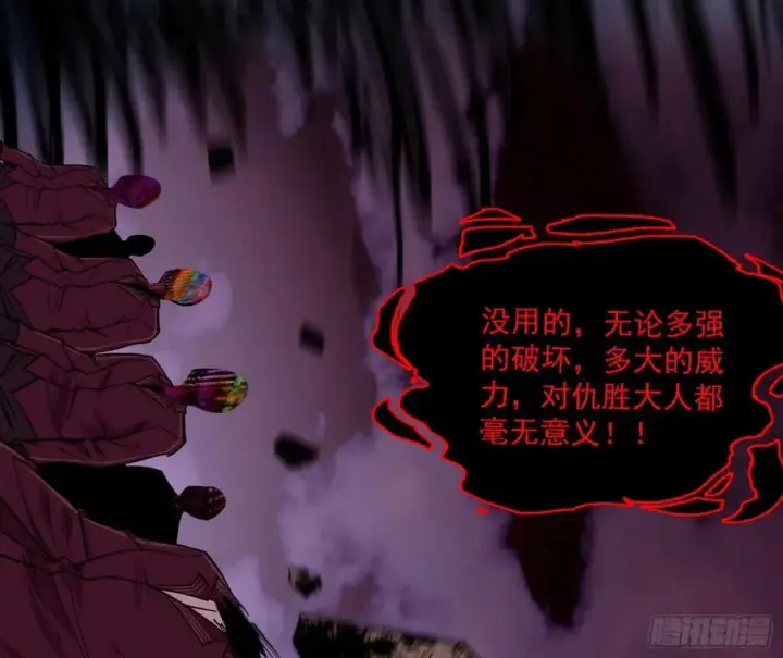 漫画《我为邪帝》不死之秘第27张图