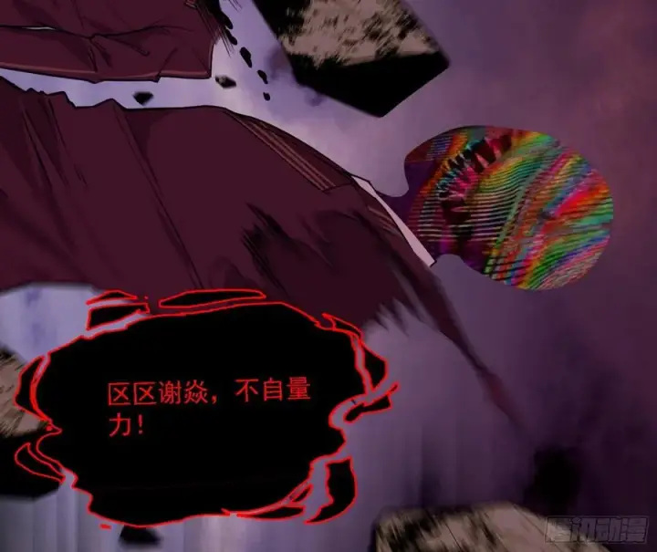 漫画《我为邪帝》不死之秘第28张图