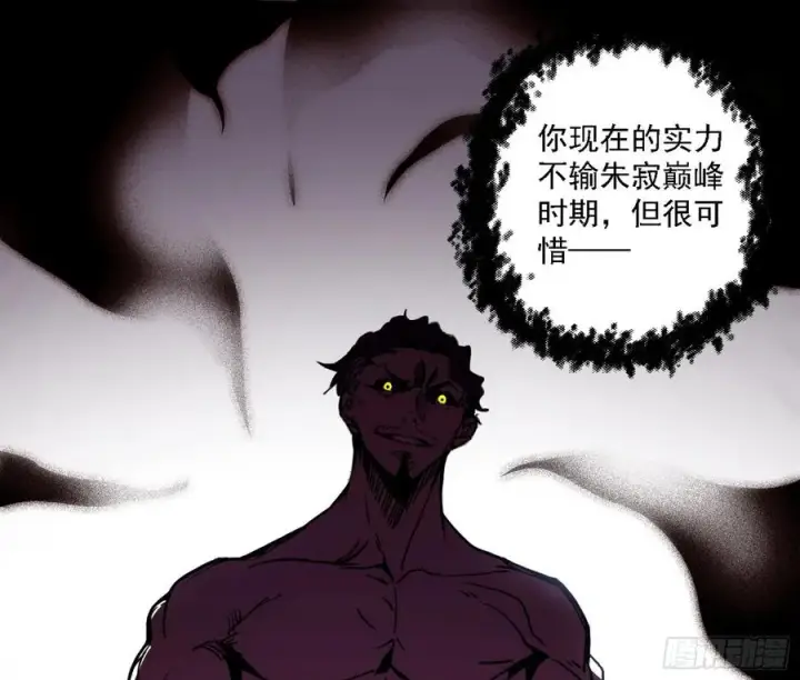 漫画《我为邪帝》不死之秘第3张图