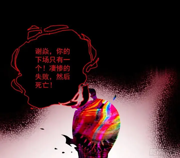 漫画《我为邪帝》不死之秘第30张图