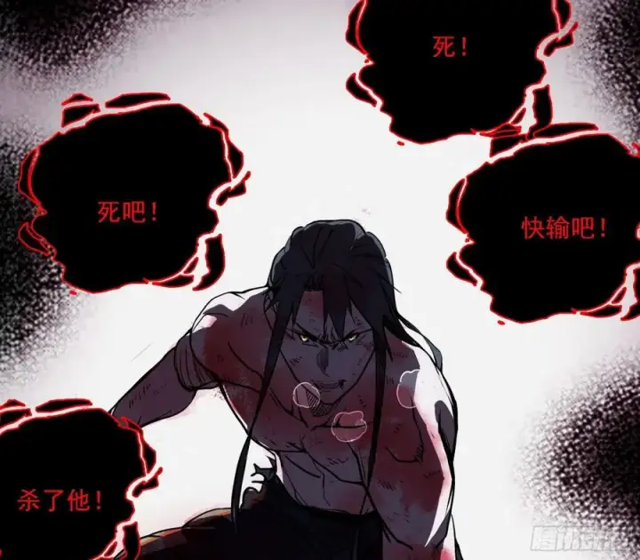 漫画《我为邪帝》不死之秘第32张图