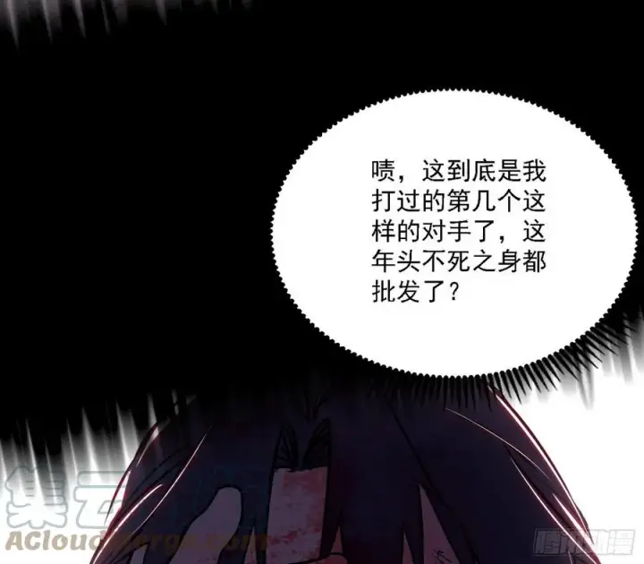 漫画《我为邪帝》不死之秘第37张图