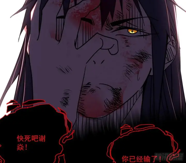 漫画《我为邪帝》不死之秘第38张图
