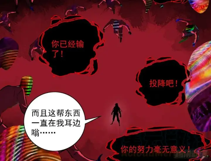 漫画《我为邪帝》不死之秘第41张图
