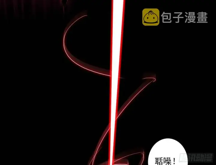 漫画《我为邪帝》不死之秘第43张图