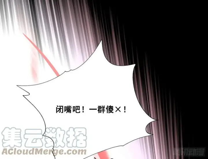 漫画《我为邪帝》不死之秘第45张图