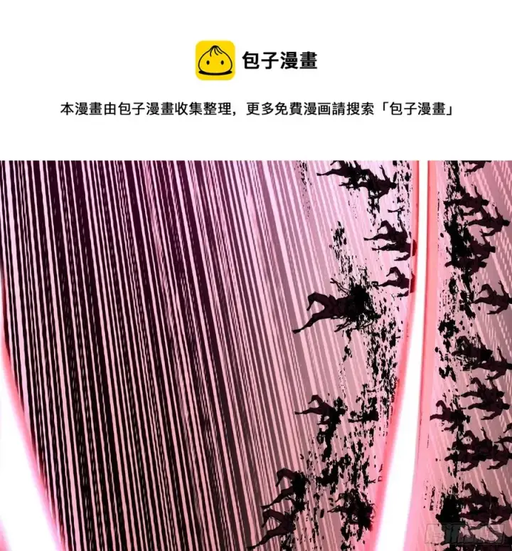 漫画《我为邪帝》不死之秘第48张图