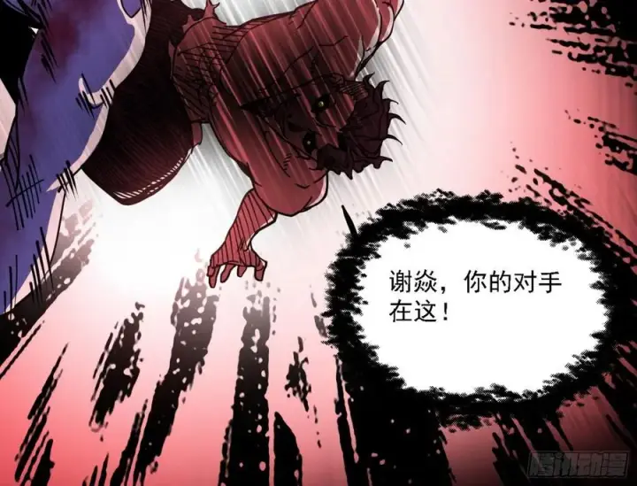 漫画《我为邪帝》不死之秘第54张图
