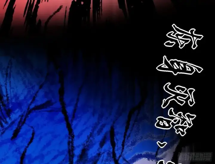 漫画《我为邪帝》不死之秘第55张图