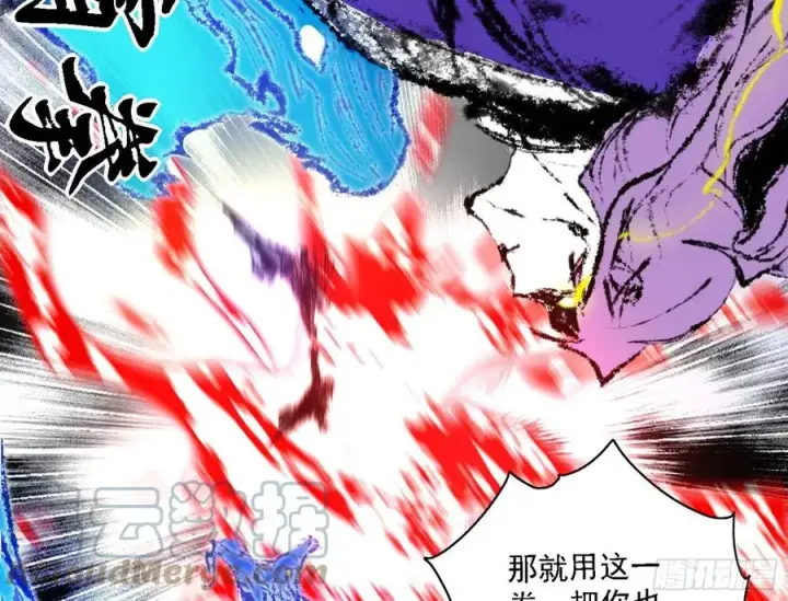 漫画《我为邪帝》不死之秘第57张图