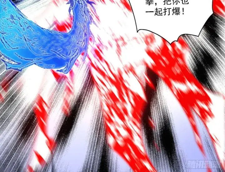 漫画《我为邪帝》不死之秘第58张图