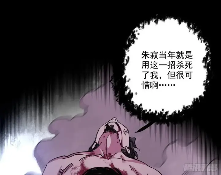 漫画《我为邪帝》不死之秘第64张图