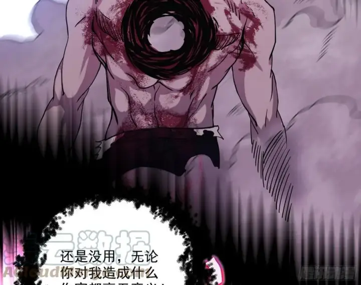 漫画《我为邪帝》不死之秘第65张图