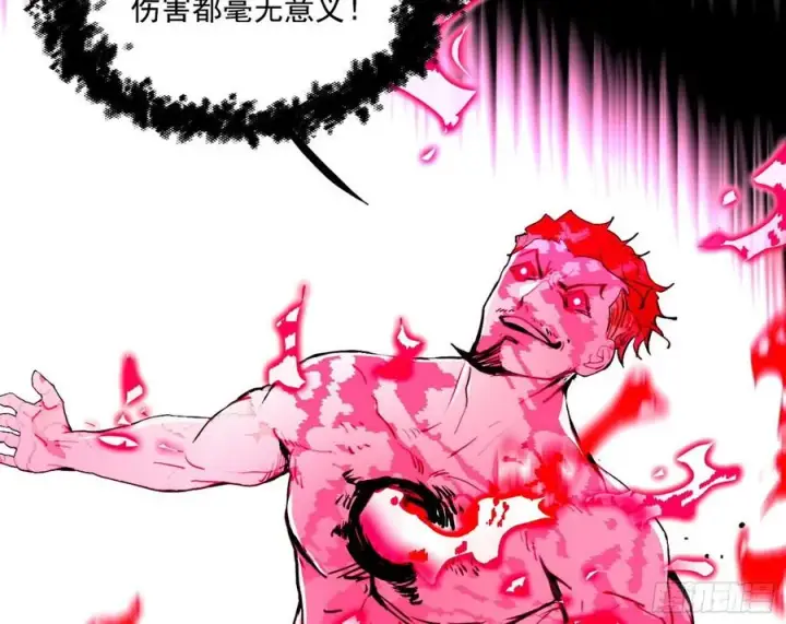 漫画《我为邪帝》不死之秘第66张图