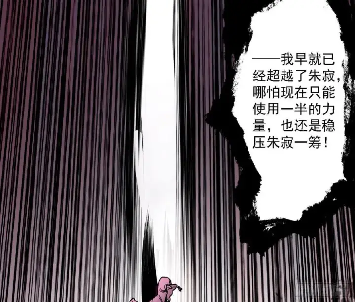 漫画《我为邪帝》不死之秘第7张图