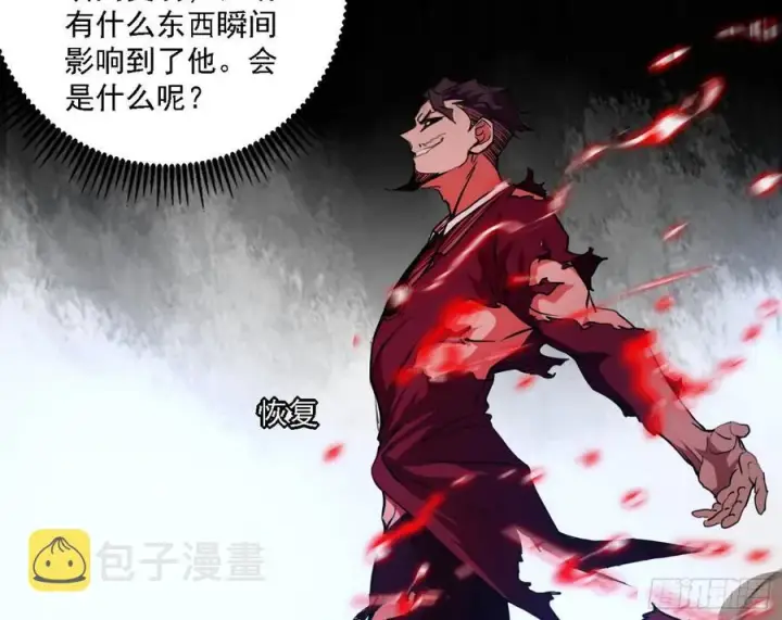 漫画《我为邪帝》不死之秘第70张图