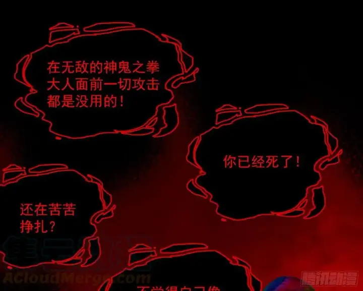 漫画《我为邪帝》不死之秘第73张图