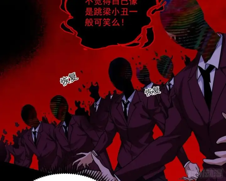 漫画《我为邪帝》不死之秘第74张图