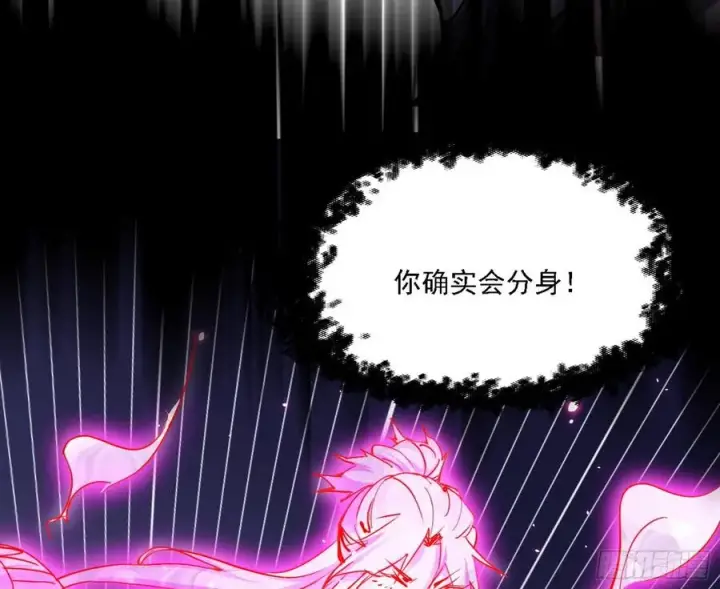 漫画《我为邪帝》不死之秘第84张图